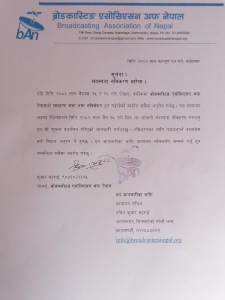 साधारण सभाका लागि सदस्यता नबिकरण गरि दिनु हुने बारेमा ।